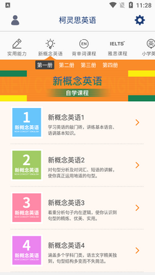 ���㿪ʼѧ����app��ͼ2