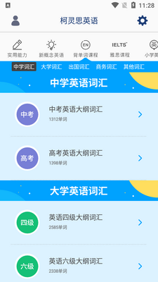 ���㿪ʼѧ����app��ͼ0