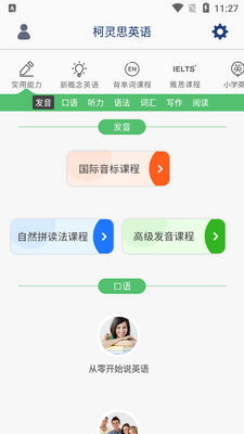���㿪ʼѧ����app��ͼ3