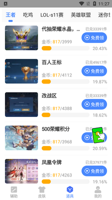 zero��������app�ֻ����ͼ1