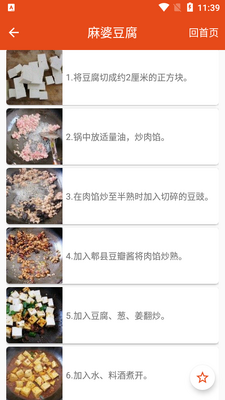 ��ѧζ��app��ͼ0