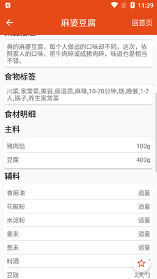 ��ѧζ��app��ͼ1