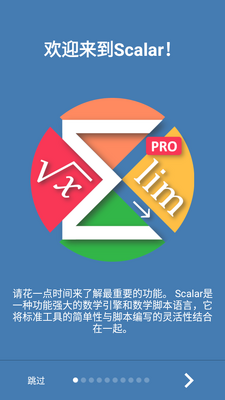 �߼���ѧ������Scalar Pro��Ѱ��ͼ3