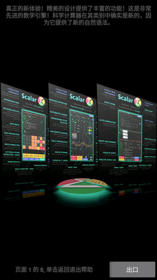 �߼���ѧ������Scalar Pro��Ѱ��ͼ4