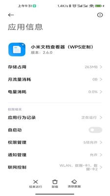 С���ĵ��鿴��(WPS����)��ͼ1