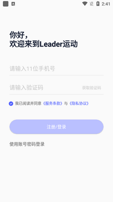 Leader�˶�app�ٷ����ͼ3
