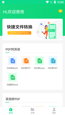 PDFת��������������ͼ3