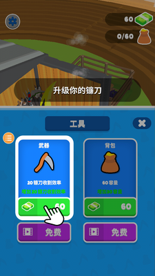 收割大师疯狂割草官方版截图0