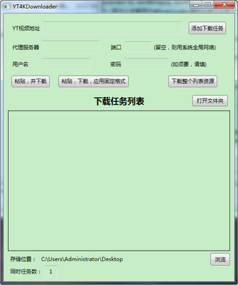 YT4KDownloader������Ѱ��ͼ2
