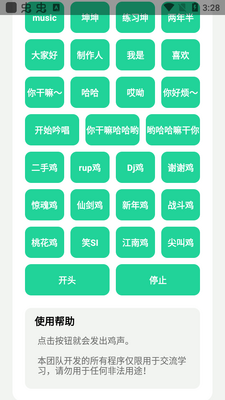 ���ֺ�3.0.apk��ͼ1