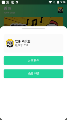 ���ֺ�3.0.apk��ͼ0