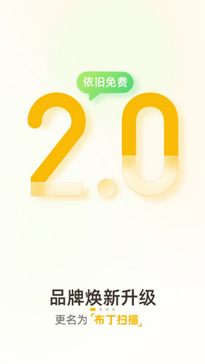 ����ɨ��app���°��ͼ3