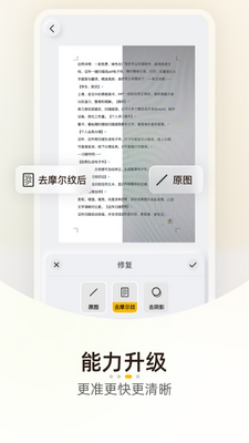 ����ɨ��app���°��ͼ1
