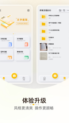 ����ɨ��app���°��ͼ2