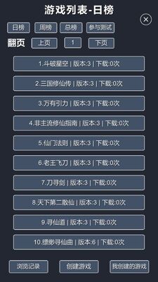 修仙模拟器我要修真手游截图0