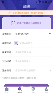 121����Υ�²�ѯ��ͼ2