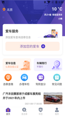121����Υ�²�ѯ��ͼ3