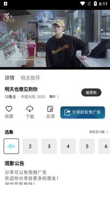 2026�춹��Ƶapp�������ͼ0