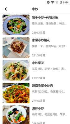 家常菜做法免费版截图2