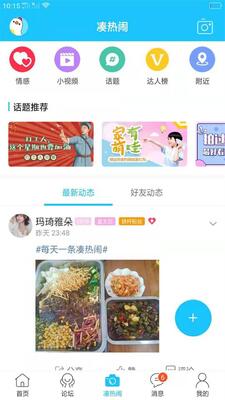 �ӳ���̳app�ٷ����ͼ2
