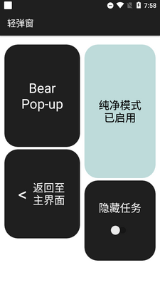 �ᵯ��bearpopup��Ѱ�ȥ���½�ͼ0