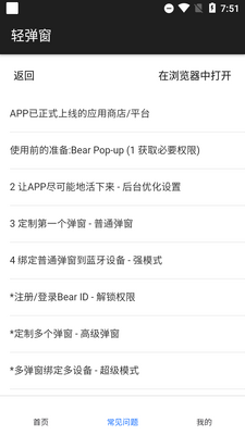 �ᵯ��bearpopup��Ѱ�ȥ���½�ͼ3