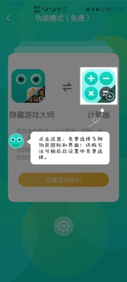 ������Ϸ��ʦapp���°��ͼ3