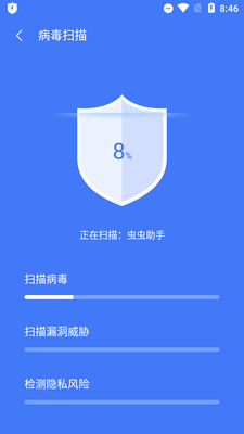 超级安全Super Security无广告版截图0