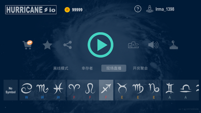 飓风大作战下载中文截图3
