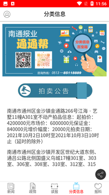��ͨ����app�ٷ����ͼ0
