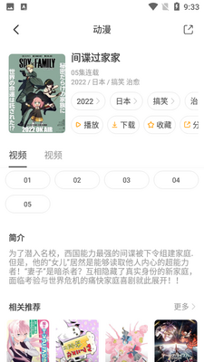 奇奇动画最新版截图0