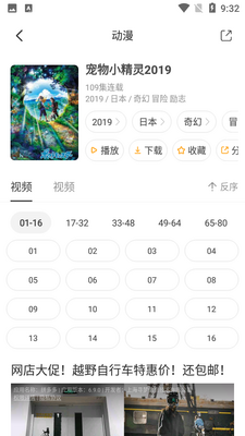 奇奇动画最新版截图3