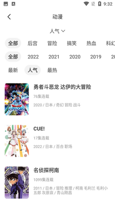 奇奇动画最新版截图2