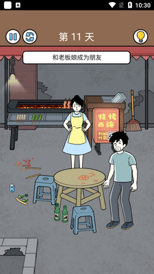 爆笑打工日记免广告版截图1