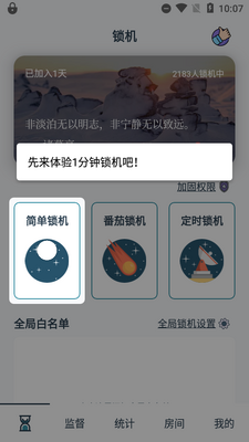 Զ���ֻ�app������ͼ3