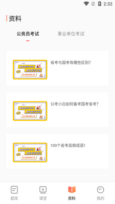 ��ҵ�����app2026���°��ͼ0