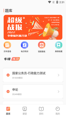 ��ҵ�����app2026���°��ͼ2