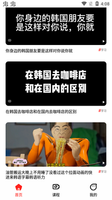 ����ѧϰ����app��ͼ2