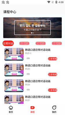 ����ѧϰ����app��ͼ4