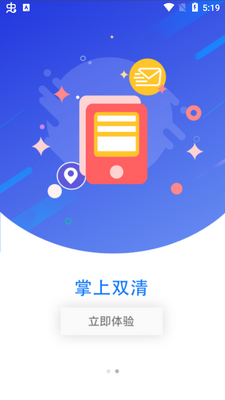����˫��app�ٷ����ͼ1
