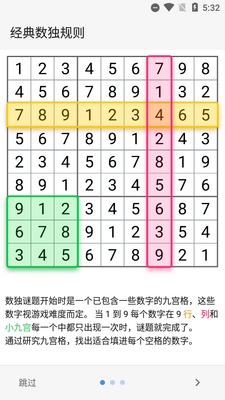 Sudoku������Ϸ�޹����ͼ3