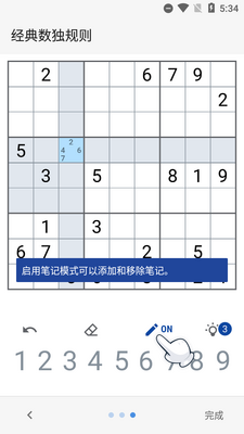 Sudoku������Ϸ�޹����ͼ2