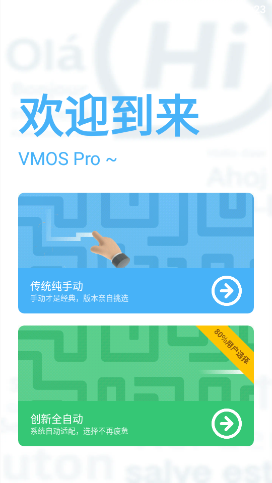 VMOS Pro3.0.1ӥͼ3