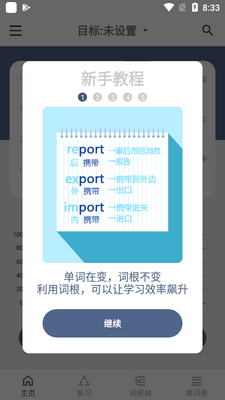 �ʸ�Ӣ��ѧϰapp��ͼ2