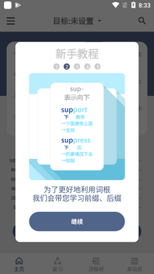 �ʸ�Ӣ��ѧϰapp��ͼ1