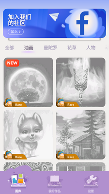 �����ֻ滭������Ѱ��ͼ3