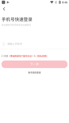 曹操跑腿官方版app截图2