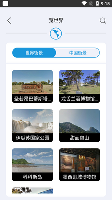 3D卫星实景地图软件最新版截图0