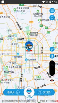 3D卫星实景地图软件最新版截图3