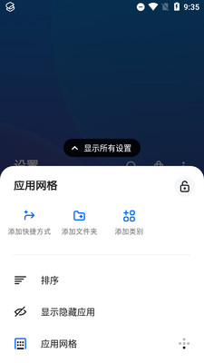 ��������Smart Launcher�����ͼ0